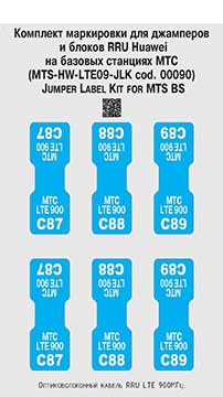 Labels kit for BS 5900 HUAWEI LTE 900МГц 